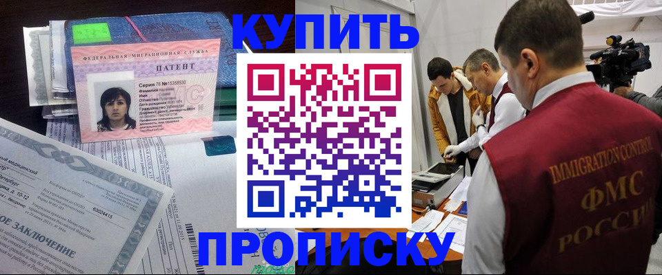 прописка от собственника в Светлогорске