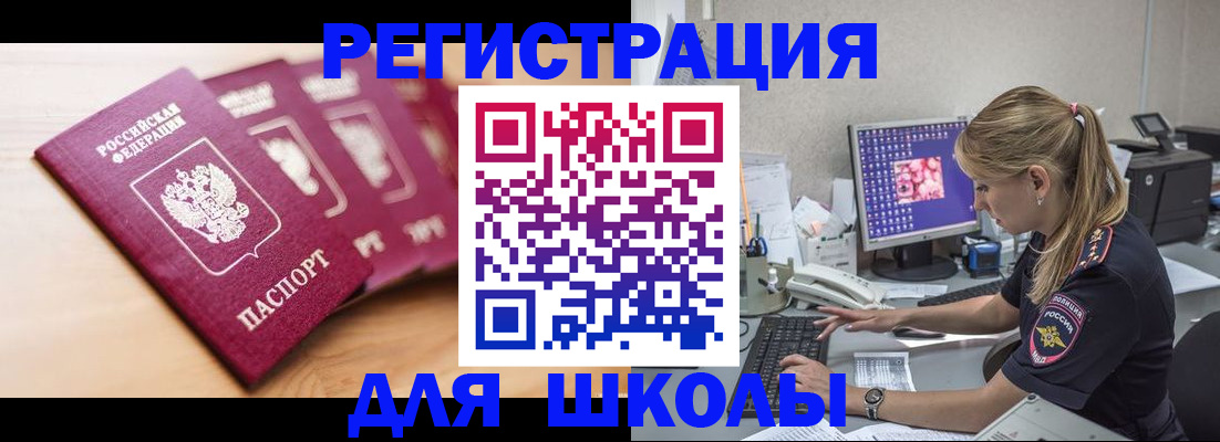 временная регистрация госуслуги в Светлогорске