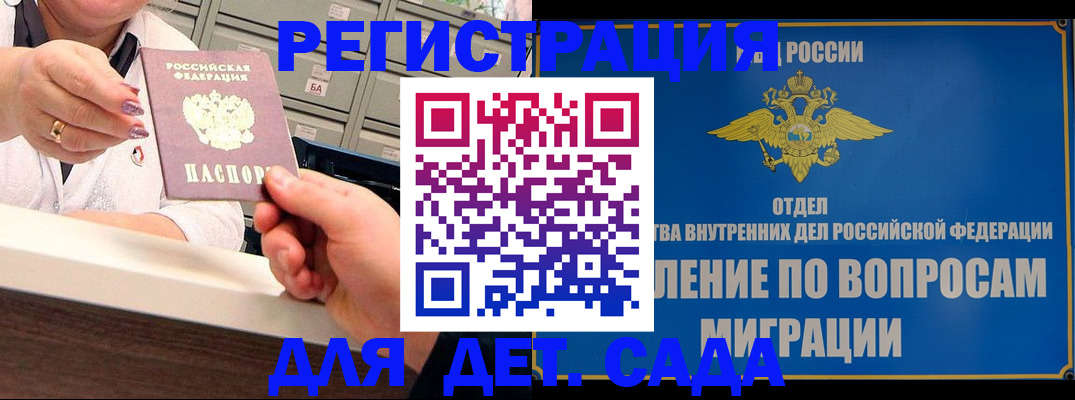 прописка от собственника в Светлогорске